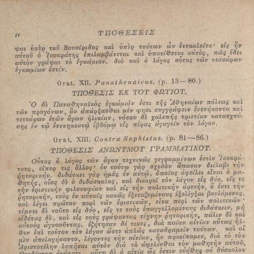 17,5 x 11,5 εκ. 2 σ. χ.α. + VI σ. + 314 σ. + 2 σ. χ.α., όπου στο φ. 1 κτητορική σφραγίδα C